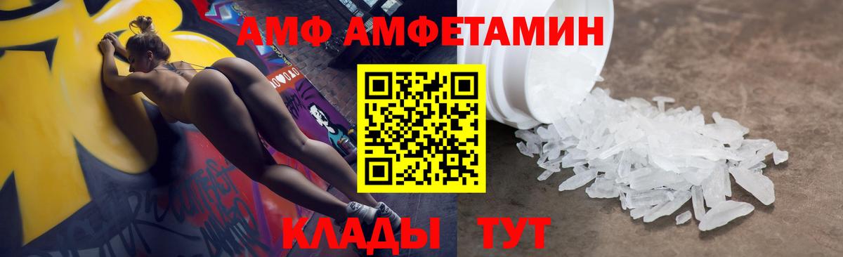 Волоколамск  АМФЕТАМИН VHQ  АМФЕТАМИН  АМФЕТАМИН  Вход с VPN 