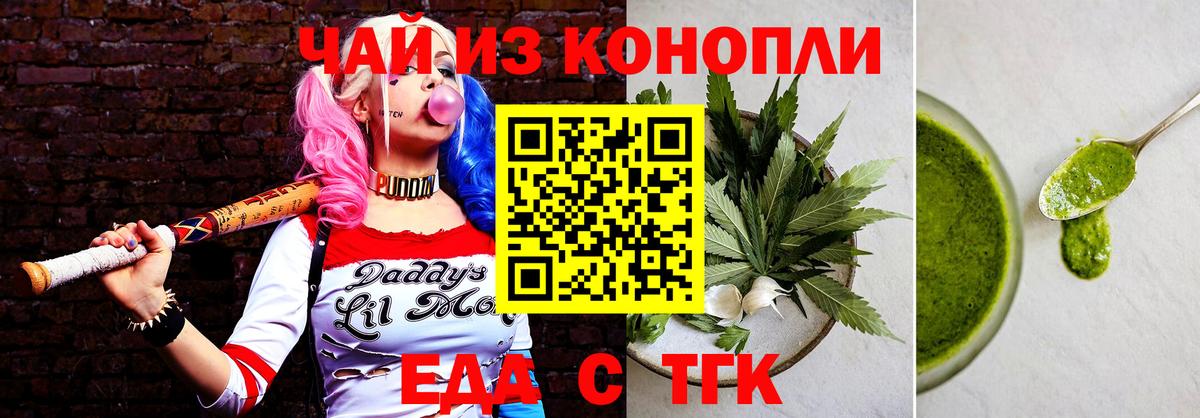 Волоколамск  Canna-Cookies конопля  Вход с VPN 