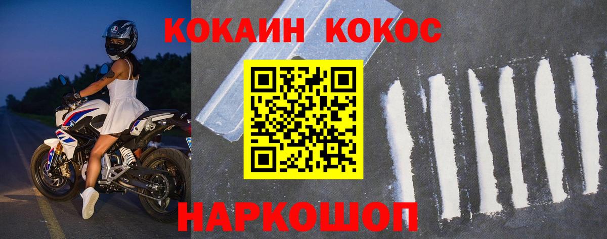 Кокаин Боливия  Вход с VPN  Волоколамск  COCAIN 99% 