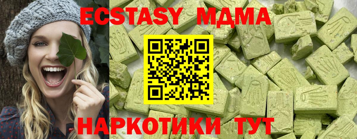 Ecstasy Дубай  Вход с VPN  Волоколамск  Экстази mix 