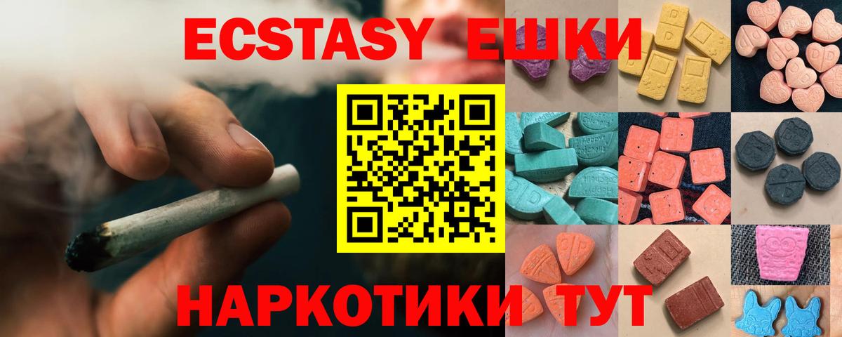 Ecstasy таблы Волоколамск
