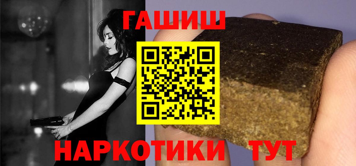 ГАШИШ Premium Волоколамск