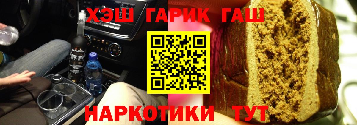 Волоколамск  Гашиш гашик  Вход с VPN  купить  цена  ГАШИШ VHQ 