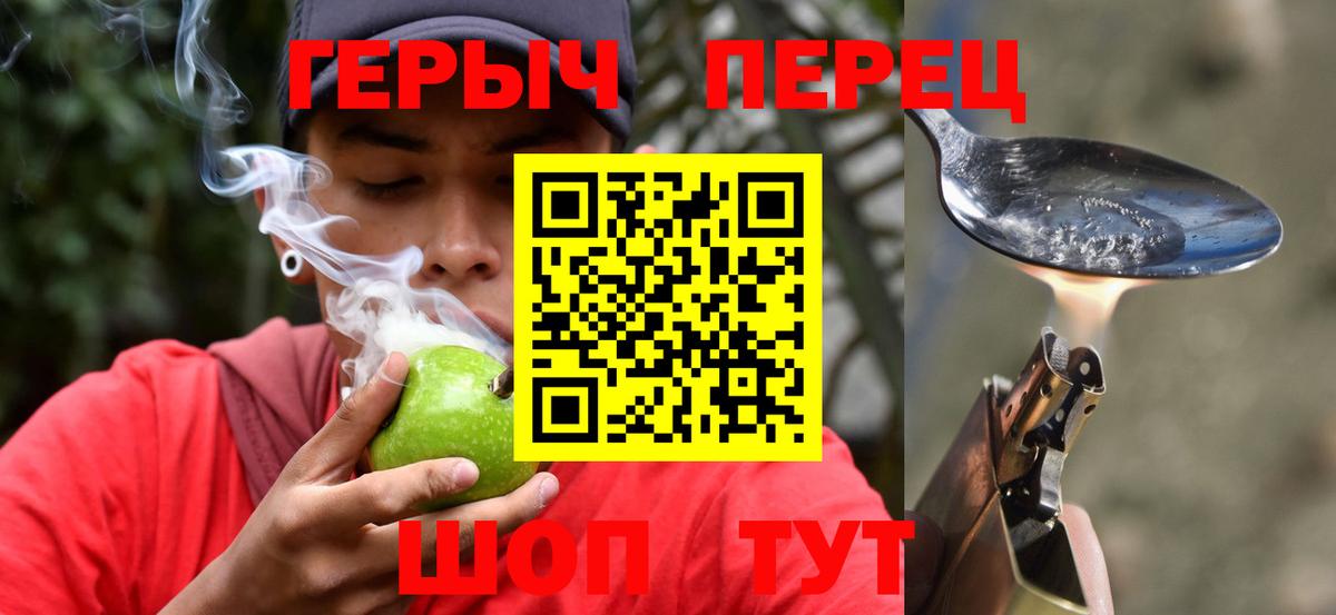 ГЕРОИН VHQ  Вход с VPN  Волоколамск 