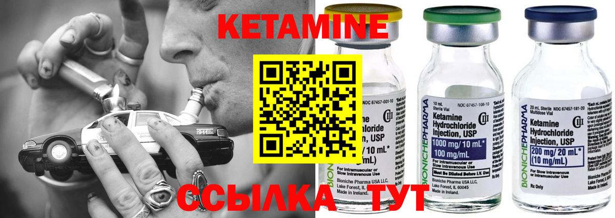 Волоколамск  Кетамин ketamine  Кетамин ketamine  Вход с VPN 