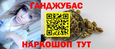 гашишное масло Донецк