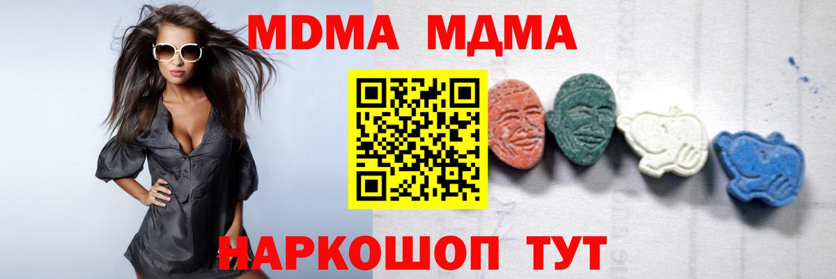 МДМА молли Волоколамск