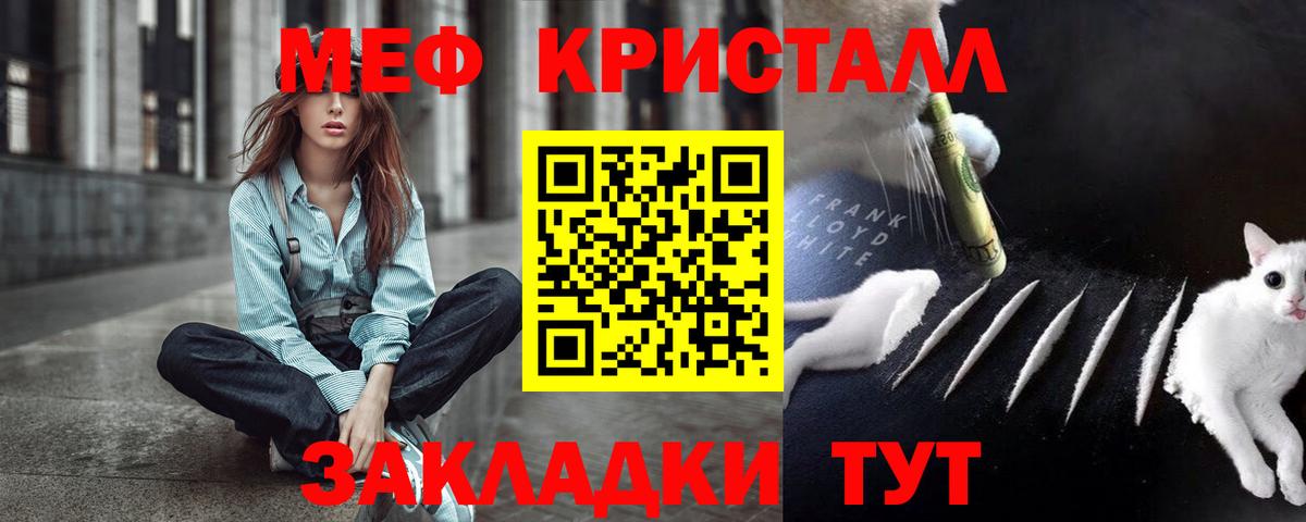 Меф  Волоколамск